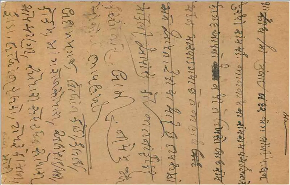 Bombay — carta postal indiana com selo de 9 pence — editor indeterminado - Verso