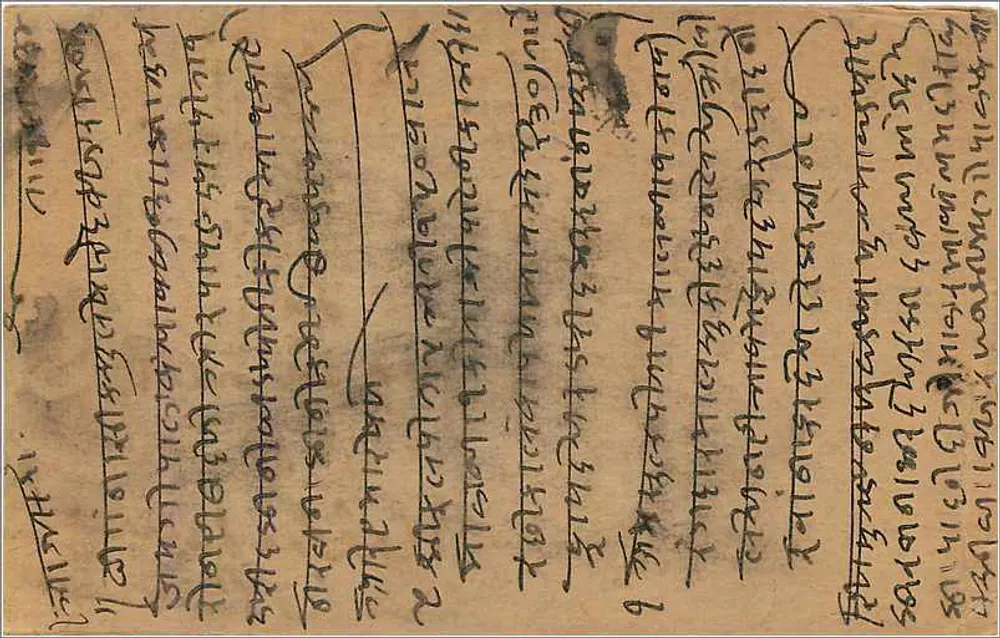 Carte postal indiana — selo de 9 pence — texto em bengali — carimbo de correio de Calcutta - Verso
