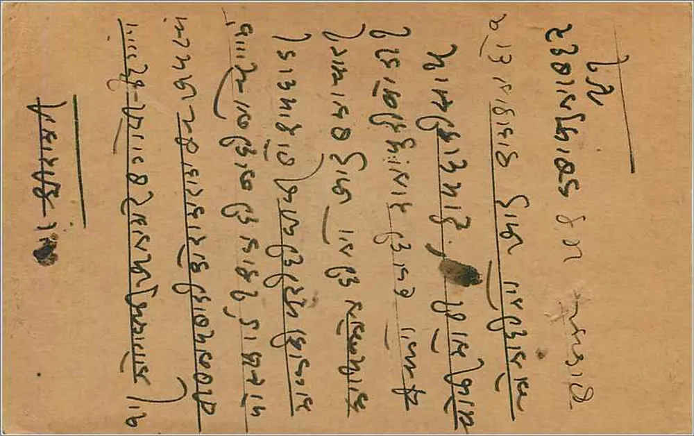 Bombay — Kalbadevi — carta postal indiana - Verso