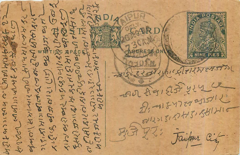 Cidade de Jaipur — carta postal indiana — editor Panna Lal Hira Lal, Pilibhit - Frente