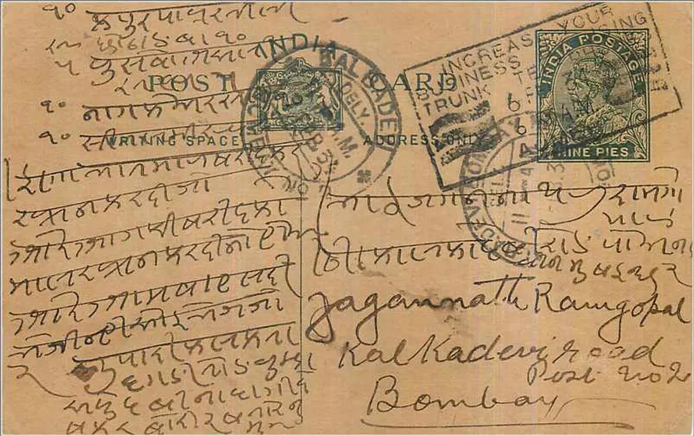 Carte postale indienne — texte en écriture devanagari — destinataire à Bombay - Frente