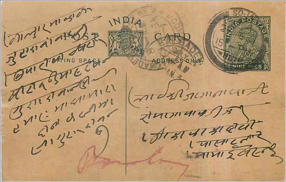 Carte postal indiana — texto em escrita bengali — selo de 9 pence e carimbo postal - Frente