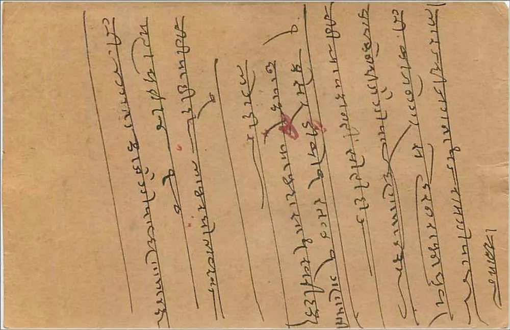 Carta postal indiana — texto em escrita devanagari — selo de 9 pence e datação de expedição - Verso
