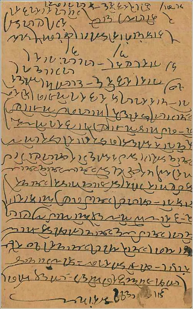 Bombay — carte postale indienne avec texte en marathi — éditeur non identifié - Verso