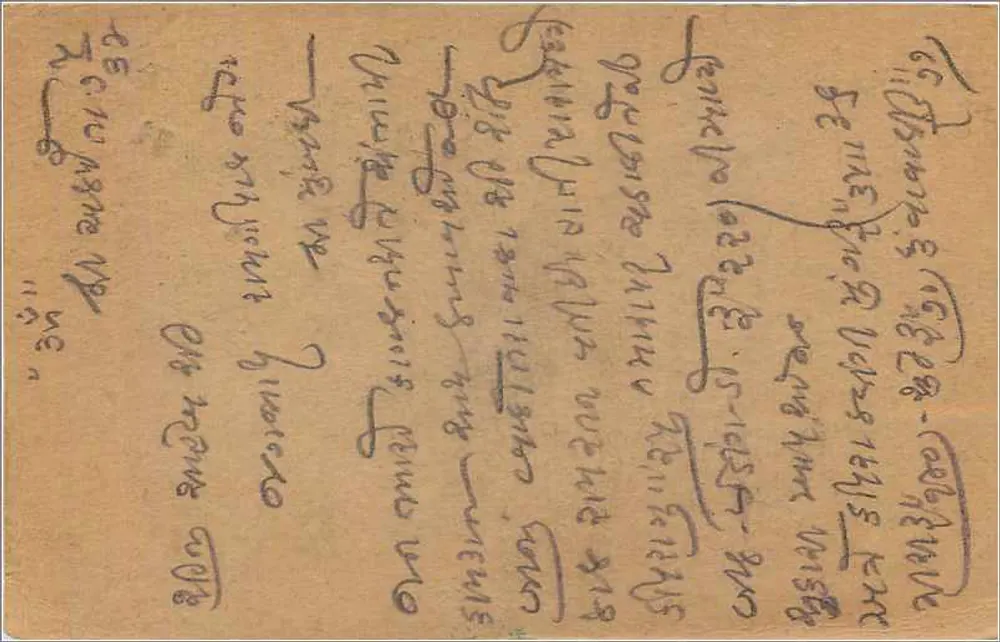 Bombay — carta postal enviada para Bombay — editor indeterminado - Verso