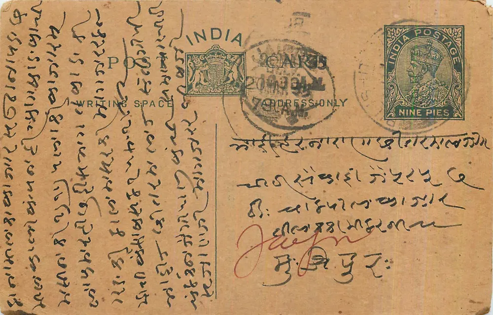 Carta postal indiana — texto em escrita devanagari — editor Panna Lal Hira Lal, Pilibhit - Frente