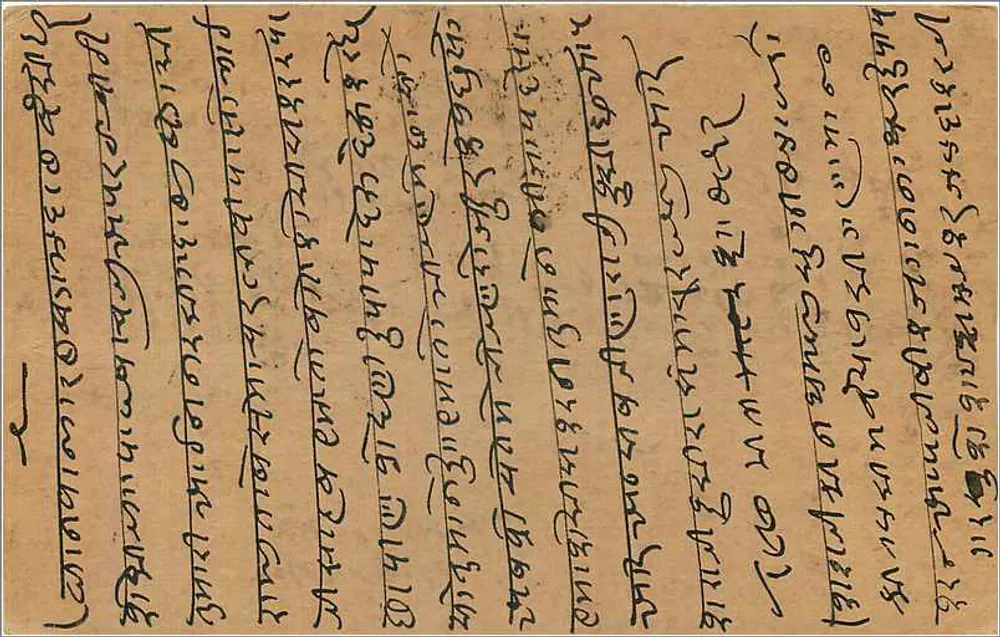 Bombay — carta postal indiana com texto em marathi — editor não identificado - Verso