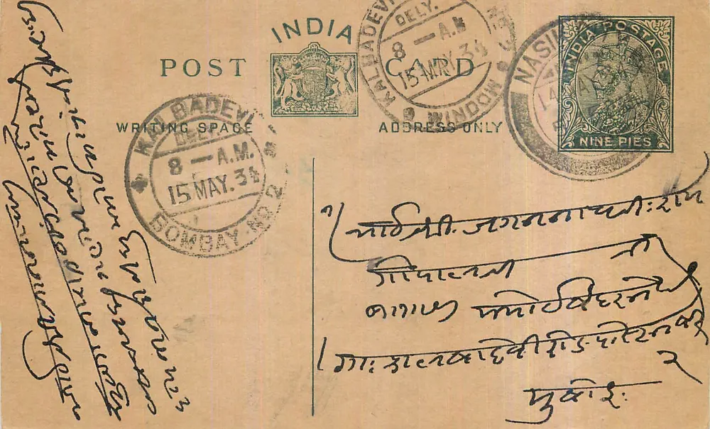 Bombay - Calcutta - Nasik - Índia — carta postal datada 15 de maio de 1938 — editor indiano, número de série ilegível - Frente