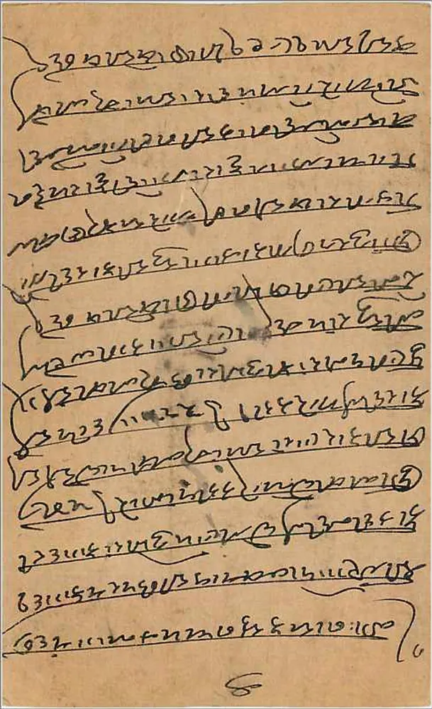 Bombay - Calcutta - Nasik - Índia — carta postal datada 15 de maio de 1938 — editor indiano, número de série ilegível - Verso