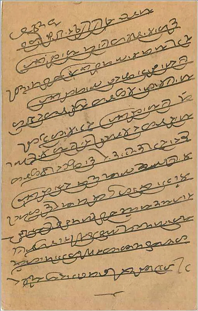 Bombay — carta postal indiana datada de 1903 — editor não identificado - Verso