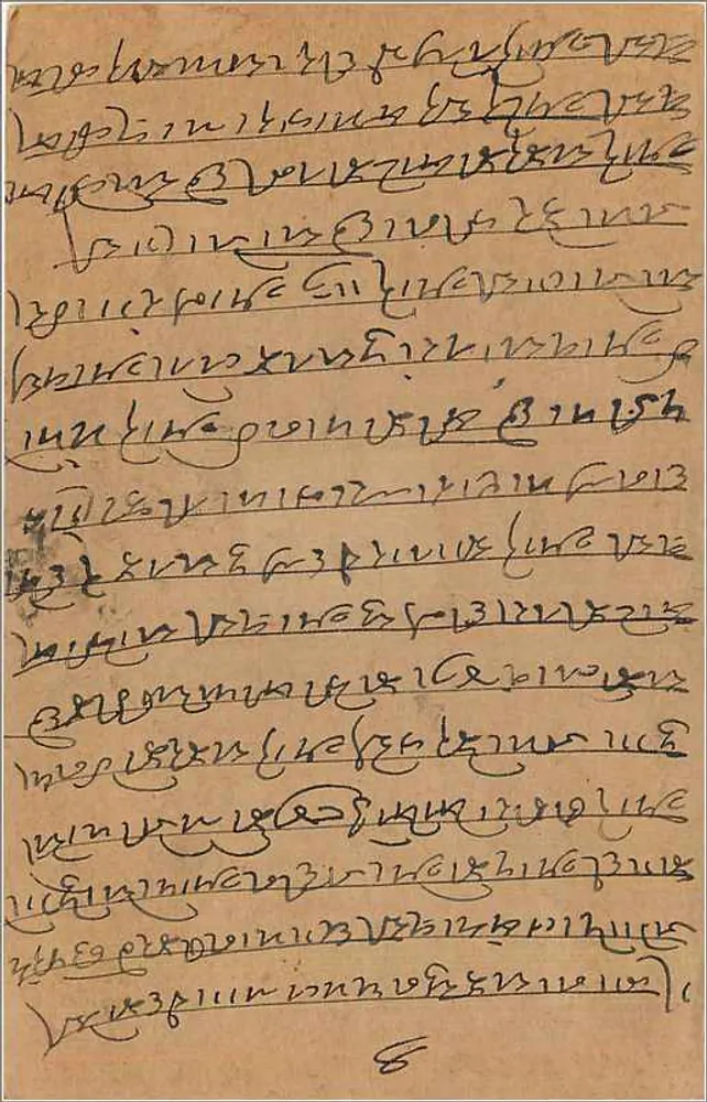 Carta postal indiana — escrita em bengali — selo de 9 pence — carimbo de Kharagpur, 13 de agosto de 1933 - Verso