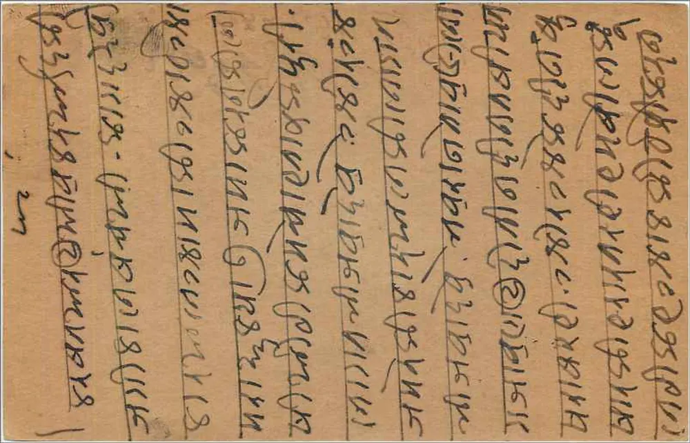 Bombay — carta postal indiana com selo de 9 pias — editor indeterminado - Verso
