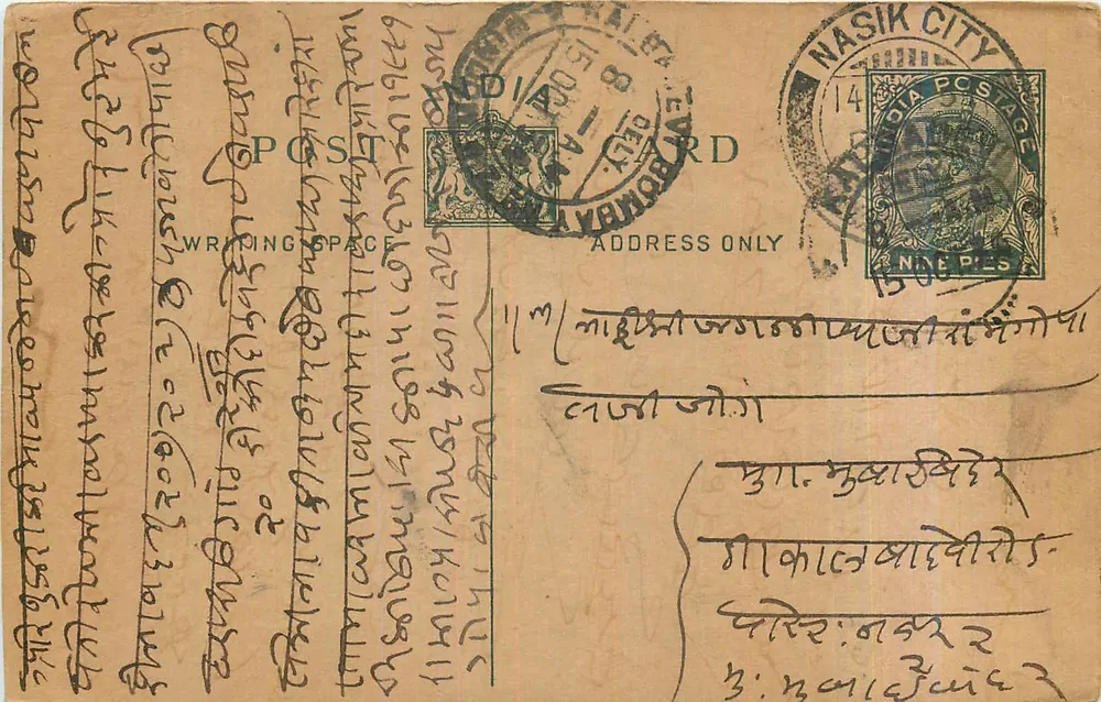 Cidade de Nasik — carta postal indiana com escrita em marathi — editor indeterminado - Frente