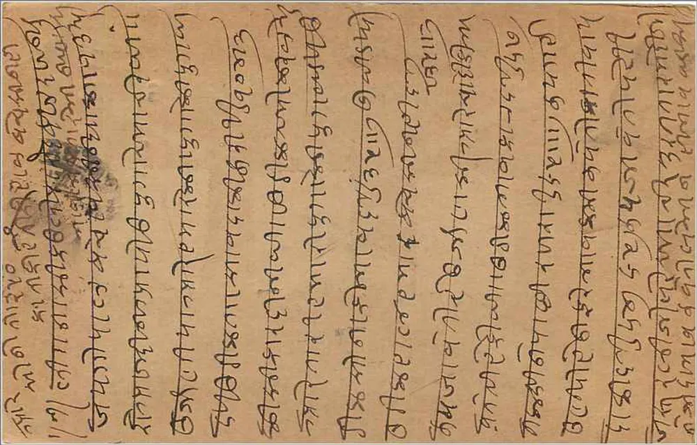 Cidade de Nasik — carta postal indiana com escrita em marathi — editor indeterminado - Verso