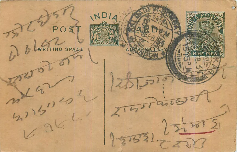 Carta postal indiana — texto em escrita birmanesa — selo de 9 pence e carimbo de Bombay - Frente