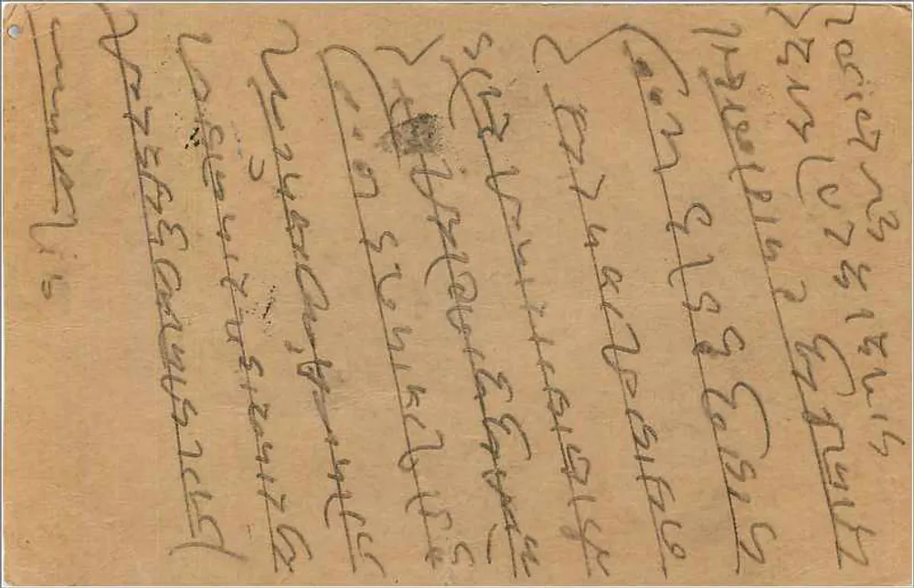 Carta postal indiana — texto em escrita birmanesa — selo de 9 pence e carimbo de Bombay - Verso