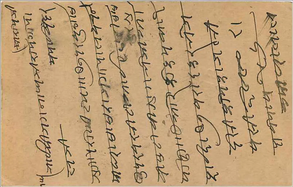 Bombay — Carta postal indiana com selo de 9 pence — editor indeterminado - Verso