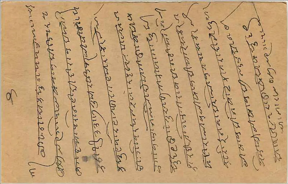 Nasik City — Índia — carta postal com selo de 9 pices - Verso