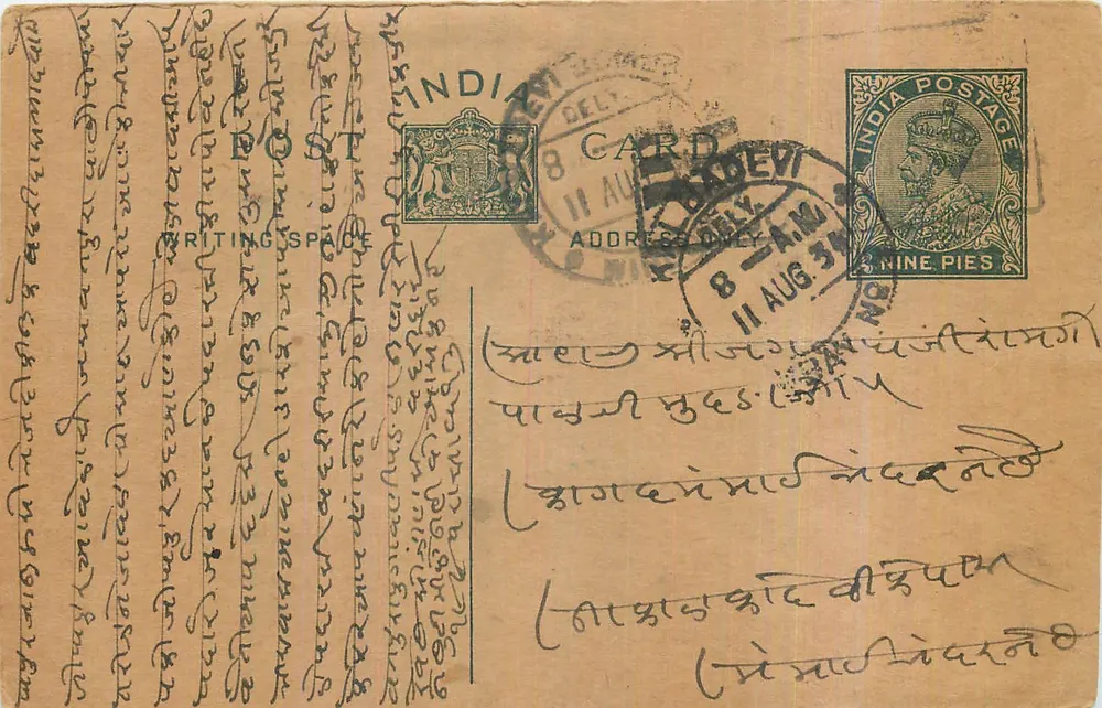 Carta postal indiana — escrita em escrita tibetana — carimbo de 9 pence e carimbo postal de Calcutta - Frente