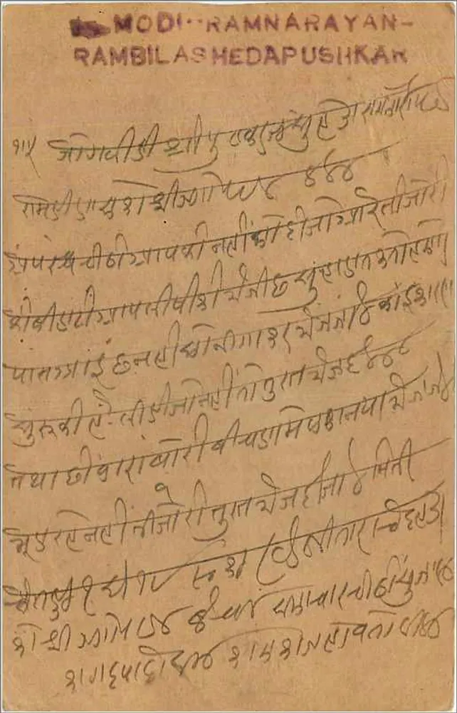 Bombay — Carta postal indiana — editor não visível - Verso