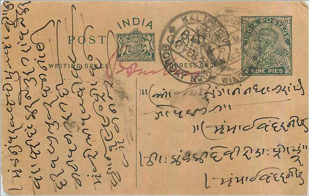 Carta postal indiana — Bombay — editor indeterminado, número de série não visível - Frente