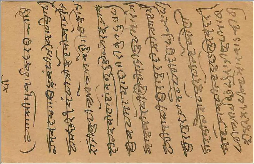 Carta postal indiana — Sirohi — editor India Postage, número de série não visível - Verso