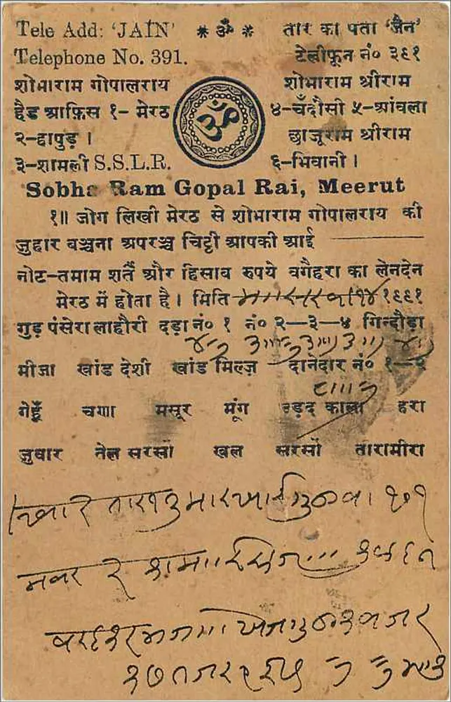 Templo Jain — Meerut — Carta de Selos da Índia - Verso