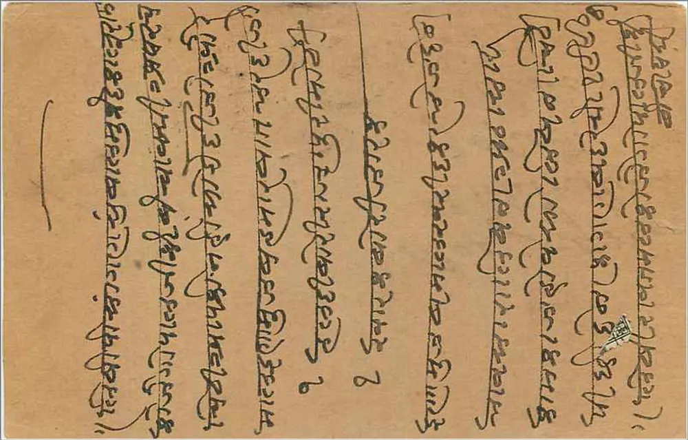 Bombay — carta postal indiana — editor não identificado, número de série não visível - Verso