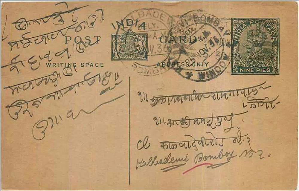 Bombay — cartão postal indiano com selo de 9 pence — editor indeterminado - Frente