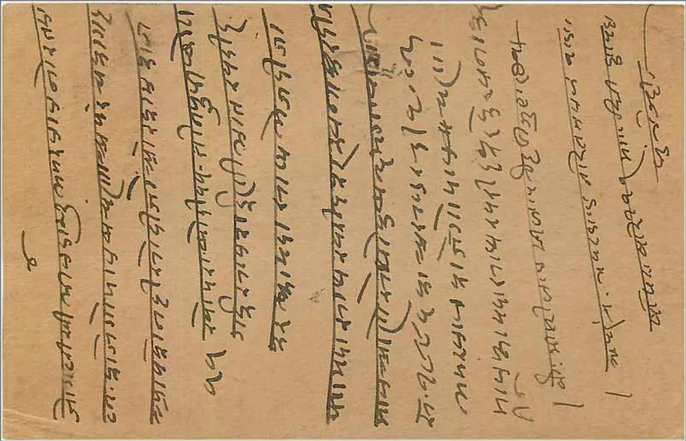 Bombay — cartão postal indiano com selo de 9 pence — editor não visível - Verso