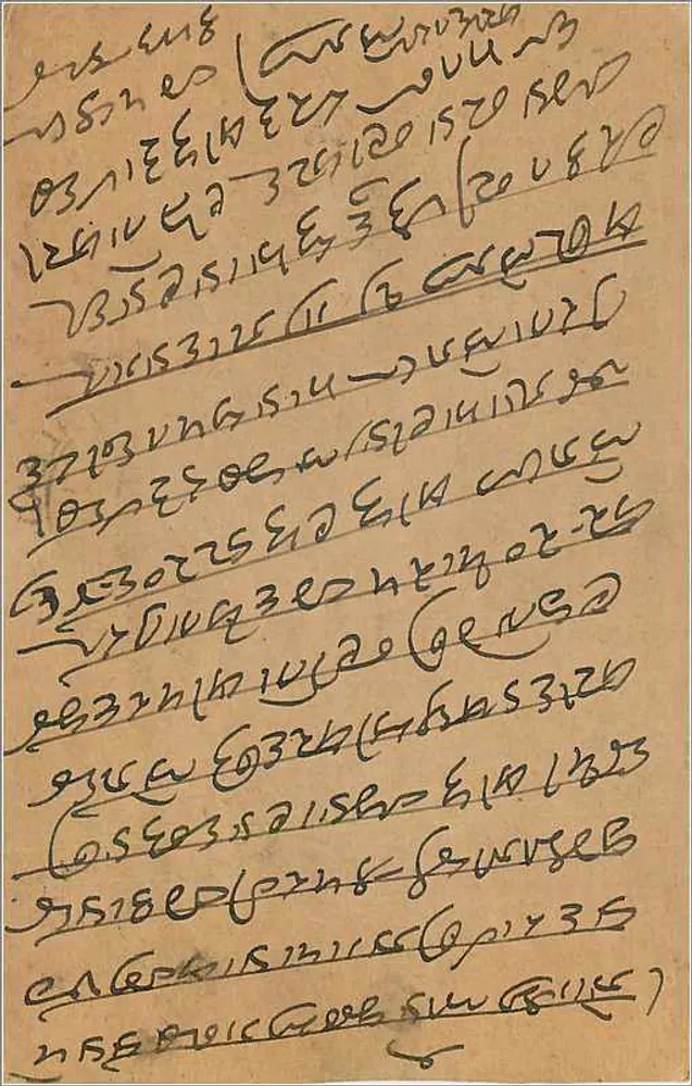 Bombay — Cartão postal enviado de Sadevi para Bombay — editor indiano - Verso