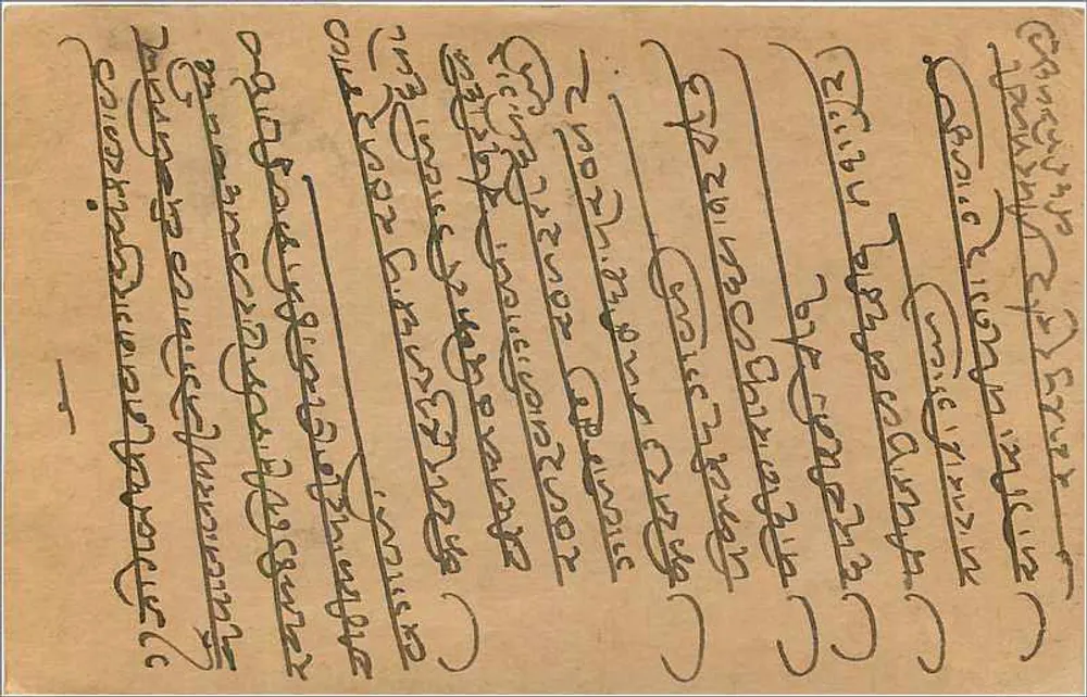 Bombay — carta postal indiana com selo de 9 pices — editor India Postage - Verso