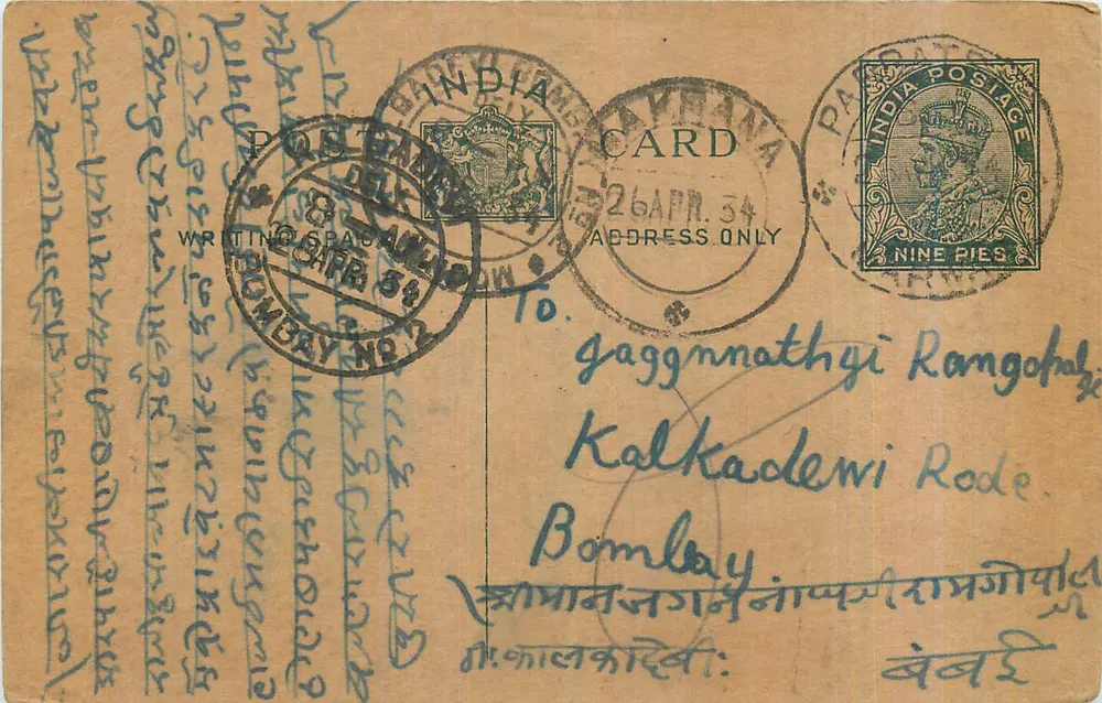 Bombay — carta postal datada 26 abril 1934 — editada por India Postage - Frente