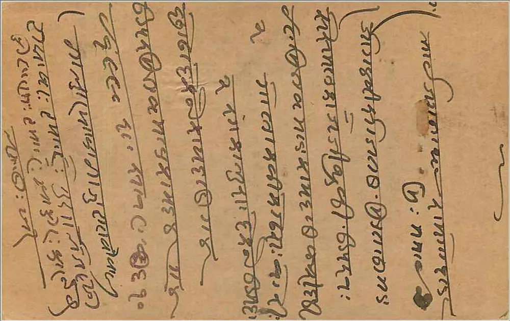 Bombay - Carta postal indiana com carimbo de 9 pence — editor não visível - Verso