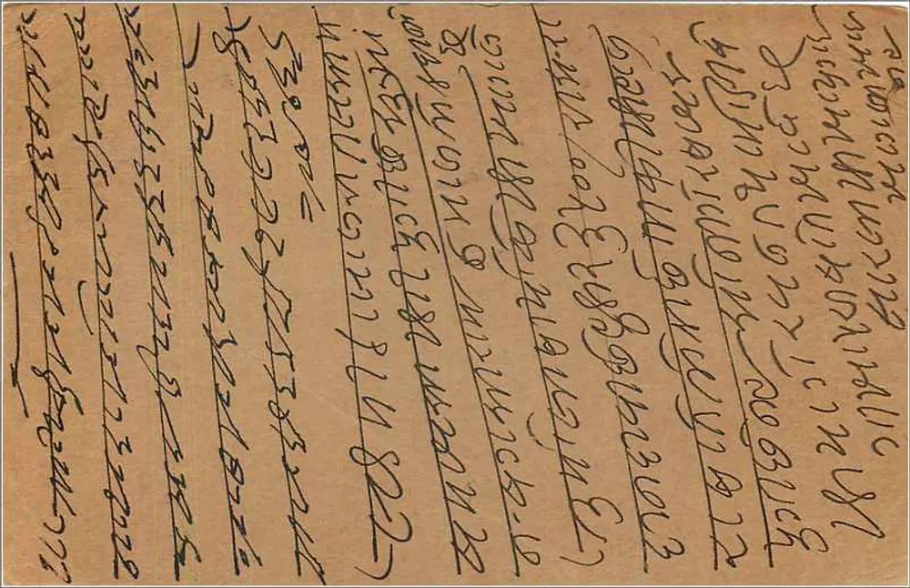 Carta postal indiana — texto em escrita devanagari — selo de 9 pies e carimbo postal - Verso