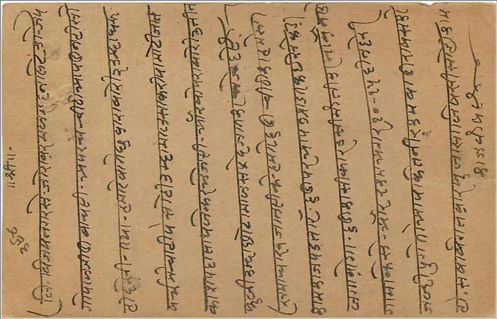 Bombay — karta pocztowa indyjska — wydawca India Postage, numer seryjny nieodczytalny - Rewers
