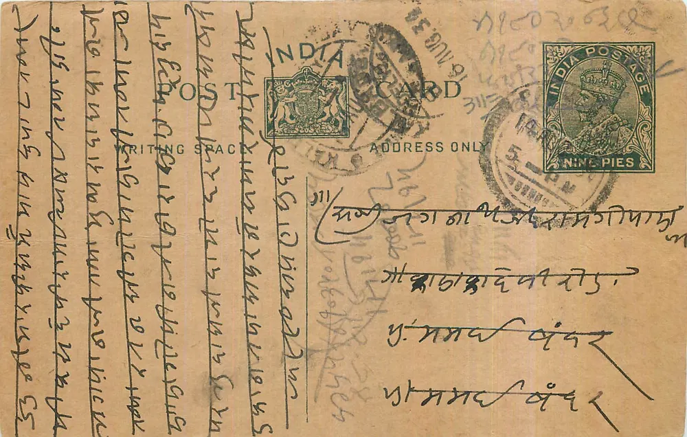 Carta postal indiana — texto em escrita devanagari — selo de 9 pence e carimbo postal - Frente