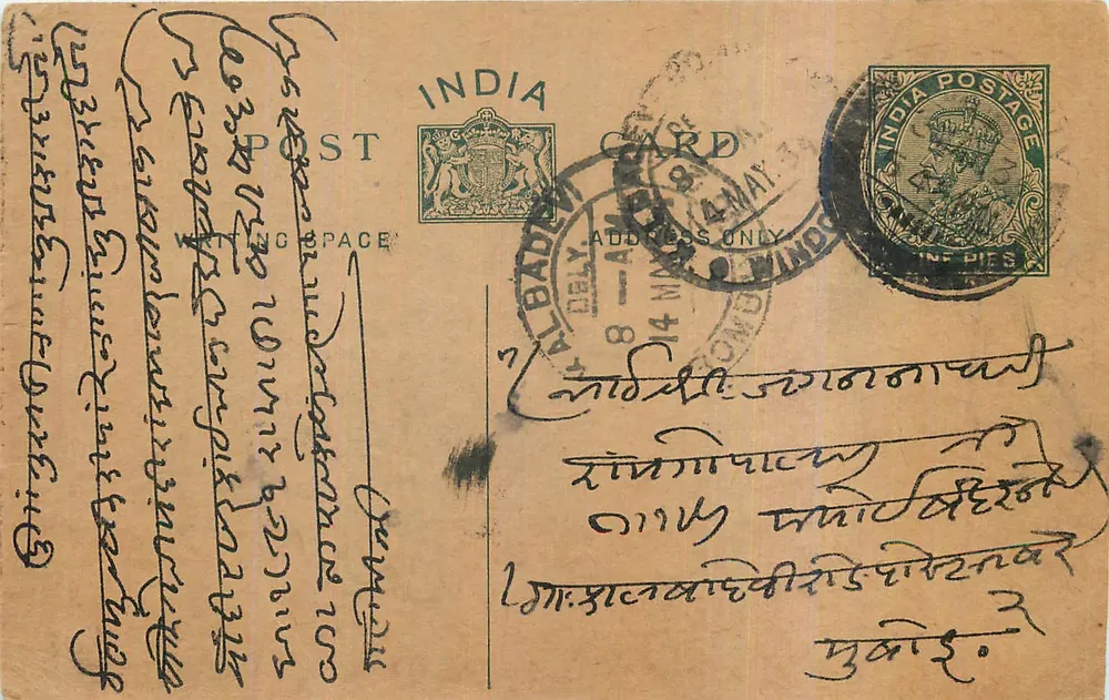 Cartão postal indiano — texto em escrita birmanesa — selo e carimbo de Delhi - Frente