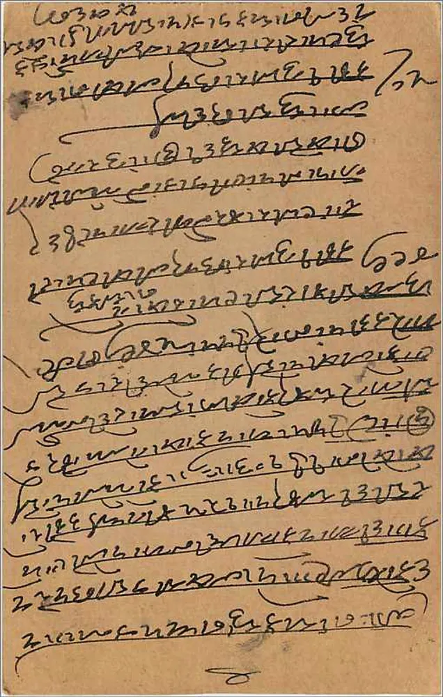 Cartão postal indiano — texto em escrita birmanesa — selo e carimbo de Delhi - Verso