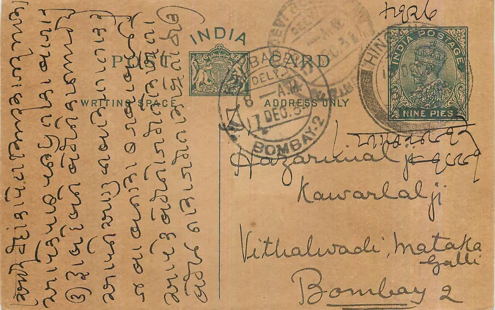 Bombay — carta postal indiana com selo de 9 pence — editor não visível - Frente