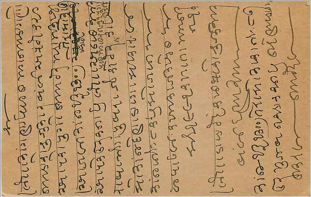 Bombay — carta postal indiana com selo de 9 pence — editor não visível - Verso
