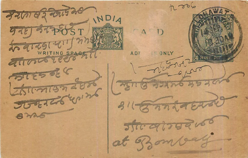 Bombay — carta postal indiana com selo de 9 pice — editor indeterminado - Frente