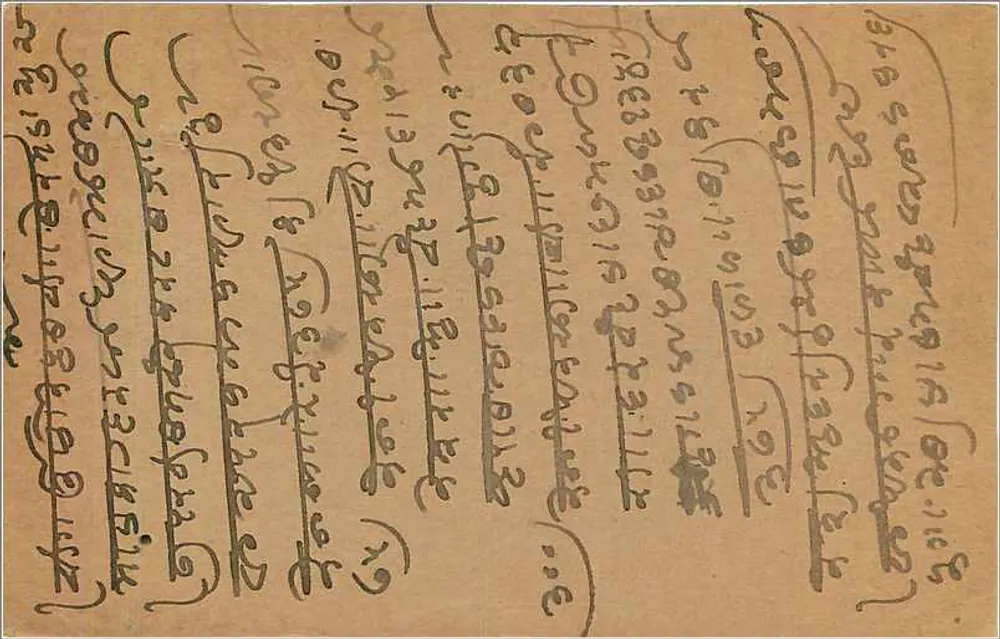 Bombay — carta postal indiana com selo de 9 pice — editor indeterminado - Verso