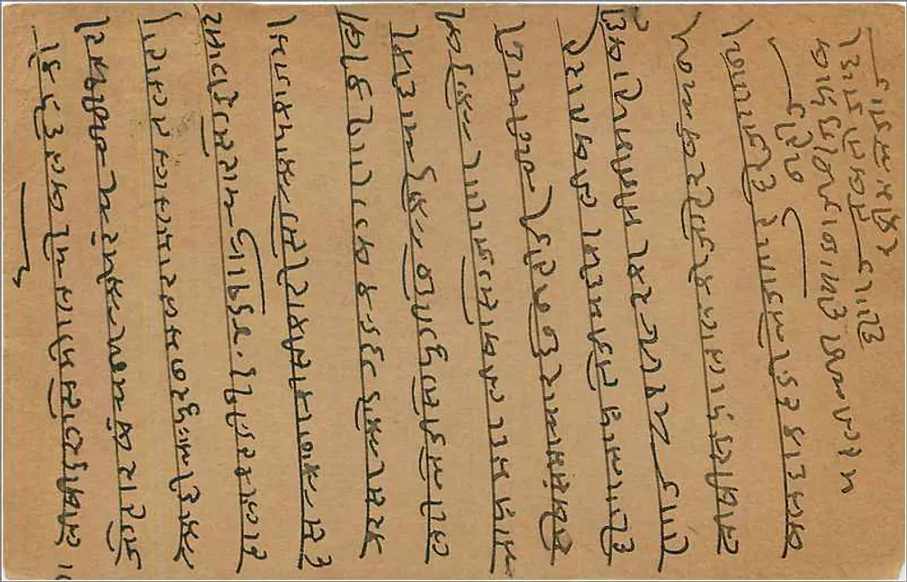 Carta postal indiana — Delhi — editor indeterminado, número de série não visível - Verso