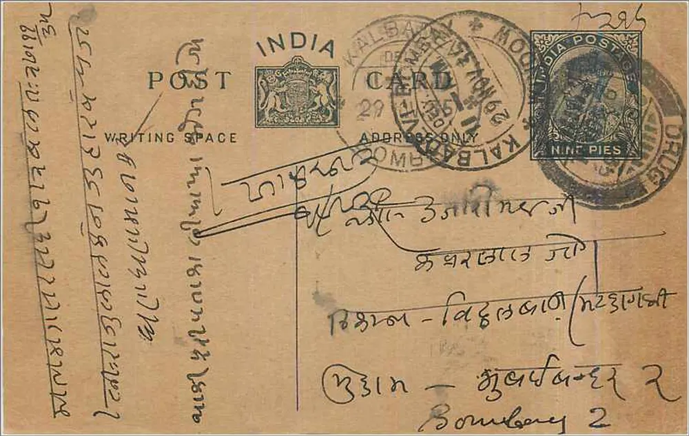 Bombay — carta postal indiana — editor India Post - Frente