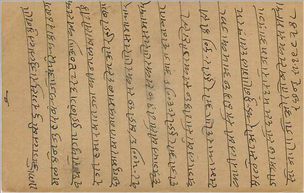 Bombay — carta postal indiana — editor India Post - Verso
