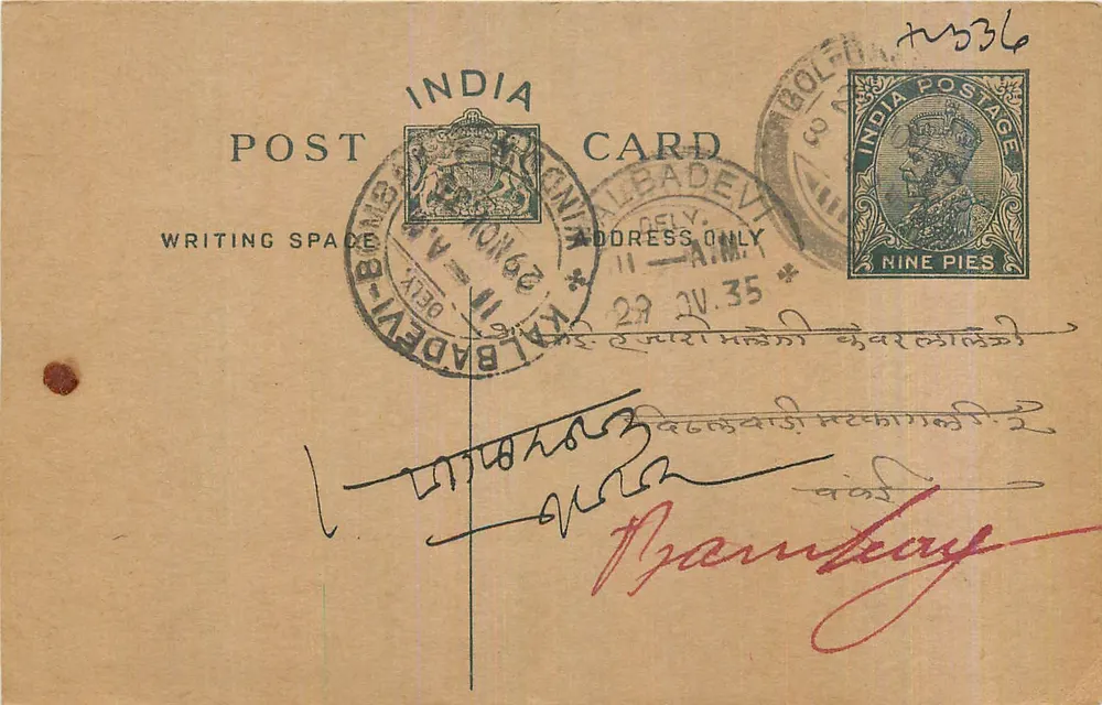 Badevi (Índia) — carta postal datada de 29 de abril de 1935 — editor não visível - Frente