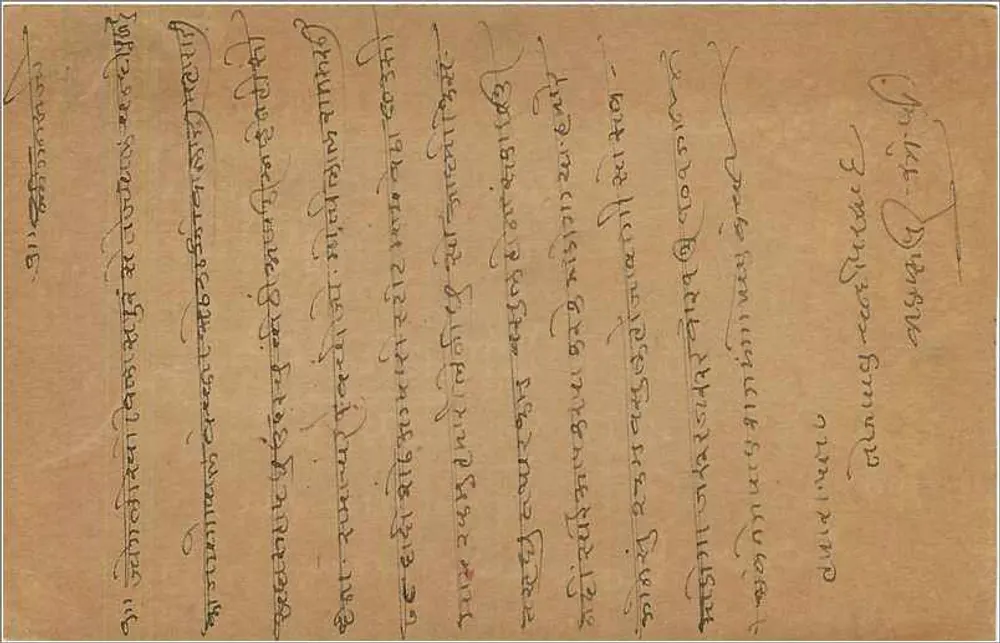 Badevi (Índia) — carta postal datada de 29 de abril de 1935 — editor não visível - Verso