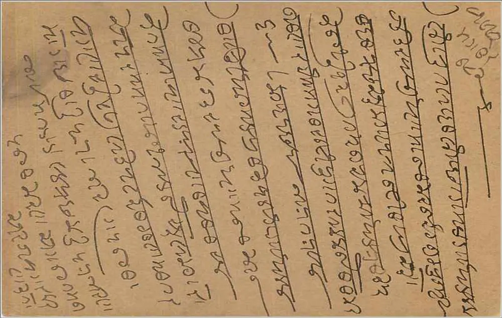 Carta postal enviada de Bombaim, Índia — texto em escrita bengali — selo de 9 pence - Verso