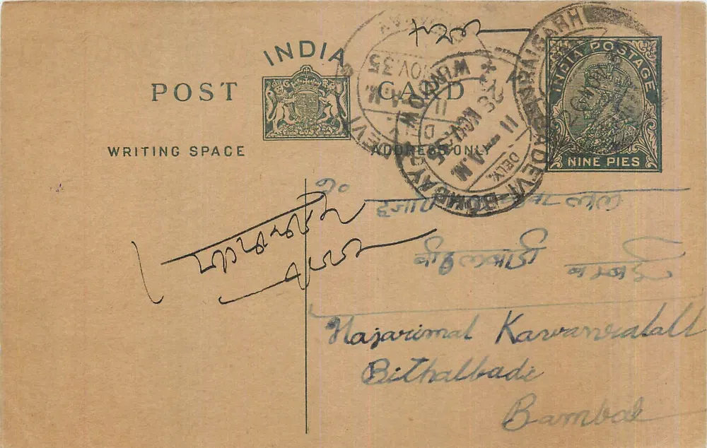 Bombay - Bambol - Najarimal Karwanralall - Bithallbade — Indian postcard with 9 pence stamp and Bombay postmark - Front